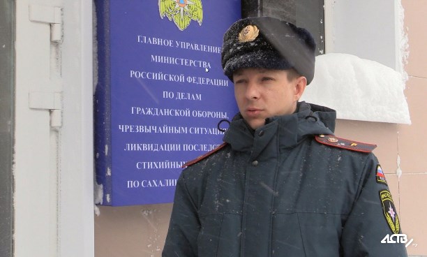 Александр Ивельский,руководитель пресс-службы ГУ МЧС России по Сахалинской области